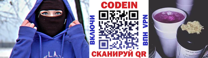 Кодеиновый сироп Lean Purple Drank  наркошоп  Якутск 