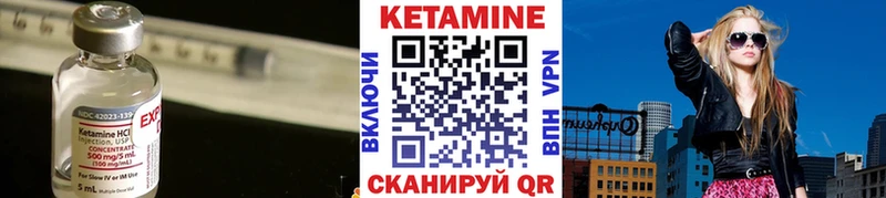 Кетамин ketamine  дарнет шоп  Якутск 