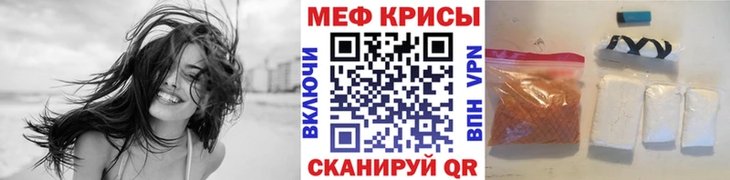 МЯУ-МЯУ мука  как найти закладки  OMG   Якутск 